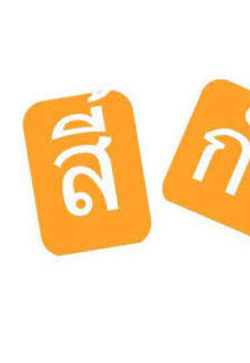 ธีระชัย (@n5jvme9nia) — my photo № 1