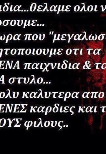 Τακης Κουφοπουλος (@ecfsmomgis) — my photo № 5